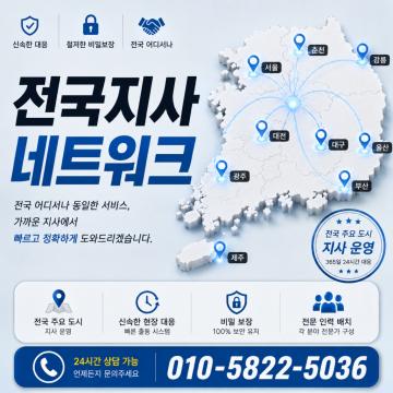 전문조사원이 보안사항을 점검합니다.