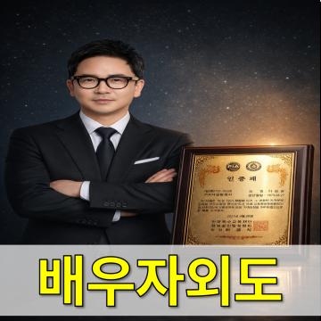 바른탐정사무소 - 풍부한경험, 신속, 비밀유지